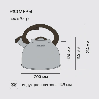 Чайник металлический Rondell Balance RDS-434 3л. стальной - купить недорого с доставкой в интернет-магазине