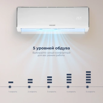 Сплит-система Coolfort CF-4101 белый - купить недорого с доставкой в интернет-магазине