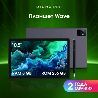 Планшет Digma Pro Wave T615 (1.8) 8C RAM8Gb ROM256Gb 10.5" In-Cell 1920x1200 4G Android 15 серый 13Mpix 5Mpix BT WiFi microSD 7000mAh - цена, купить или заказать с доставкой в интернет-магазине Планшет Digma Pro Wave T615 (1.8) 8C RAM8Gb ROM256Gb 10.5" In-Cell 1920x1200 4G Android 15 серый 13Mpix 5Mpix BT WiFi microSD 7000mAh - купить недорого с доставкой в интернет-магазине