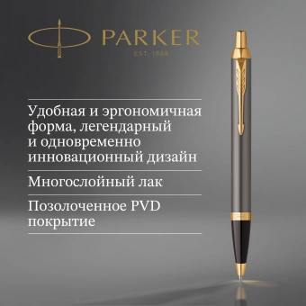 Ручка шариков. Parker IM Premium Grey Core GT (2214613) M син. черн. подар.кор. - купить недорого с доставкой в интернет-магазине
