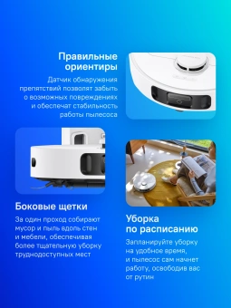 Пылесос-робот Dreame Trouver E30 Ultra 75Вт белый - купить недорого с доставкой в интернет-магазине