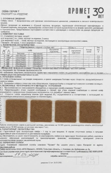 Сейф мебельный Aiko T 170 KL 170x260x230мм ключевой (S10399210514) - купить недорого с доставкой в интернет-магазине