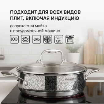 Сотейник Rondell Vintage RDS-353 2.6л. d=26см (с крышкой) стальной - купить недорого с доставкой в интернет-магазине