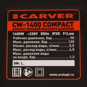 Минимойка Carver CW-1400 COMPACT 1400Вт (01.023.00009) - купить недорого с доставкой в интернет-магазине