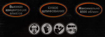 Чашка по бет. Вихрь 73/10/3/7 d=180мм (угловые шлифмашины) - купить недорого с доставкой в интернет-магазине