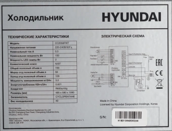 Холодильник Hyundai CC2056FWT 2-хкамерн. белый - купить недорого с доставкой в интернет-магазине