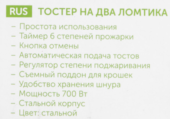 Тостер Scarlett SC-TM11012 700Вт серебристый/черный - купить недорого с доставкой в интернет-магазине