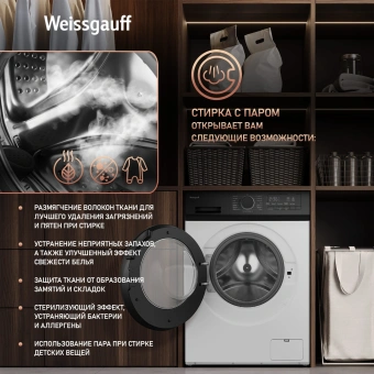 Стиральная машина Weissgauff WM 48128 Inverter Steam класс: A+++ загр.фронтальная макс.:8кг белый инвертор - купить недорого с доставкой в интернет-магазине