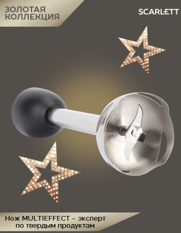 Блендер погружной Scarlett Золотая коллекция SC-HB42M45 800Вт черный/золотистый - купить недорого с доставкой в интернет-магазине