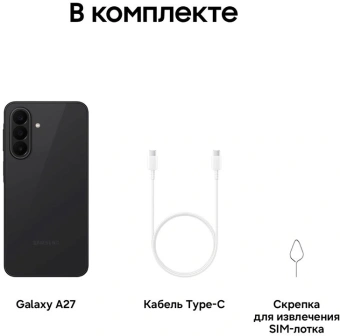 Смартфон Samsung SM-A276B Galaxy A27 5G 128Gb 6Gb черный моноблок 3G 4G 2Sim 6.7" 1080x2340 Android 16 50Mpix 802.11 a/b/g/n/ac NFC GPS GSM900/1800 GSM1900 Protect microSD max2048Gb - купить недорого с доставкой в интернет-магазине