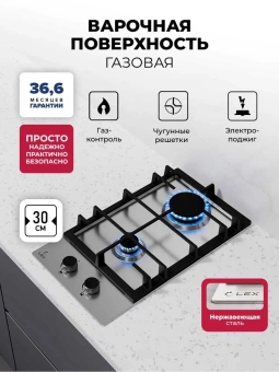 Газовая варочная поверхность Lex GVS 325 IX нержавеющая сталь - купить недорого с доставкой в интернет-магазине