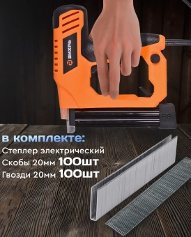 Степлер электрический Вихрь ЭСТ-2400 скобы тип 55: 15-25мм гвозди тип 300: 15-32мм - купить недорого с доставкой в интернет-магазине