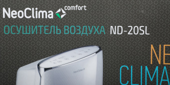 Осушитель воздуха Neoclima ND-20SL 385Вт бытовой белый - купить недорого с доставкой в интернет-магазине