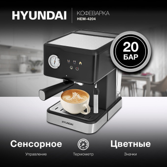 Кофеварка рожковая Hyundai HEM-4204 1000Вт черный - купить недорого с доставкой в интернет-магазине