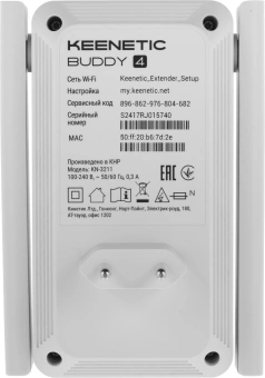 Повторитель беспроводного сигнала Keenetic Buddy 4 (KN-3211) N300 10/100BASE-TX белый - купить недорого с доставкой в интернет-магазине