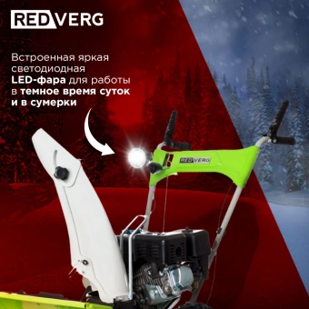 Снегоуборщик бензин. RedVerg RD-SB56/7E 7л.с. - купить недорого с доставкой в интернет-магазине