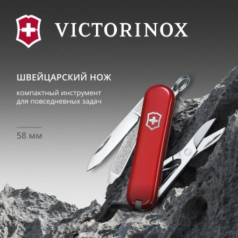 Нож перочинный Victorinox Classic SD Style Icon (0.6223.G) 58мм 7функц. подар.коробка - купить недорого с доставкой в интернет-магазине