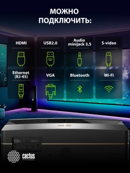 Проектор Cactus CS-U1.SG DLP 27200Lm LS 1700Lm ANSI (3840x2160) 800000:1 ресурс лампы:25000часов 2xUSB typeA 2xHDMI 9.7кг - купить недорого с доставкой в интернет-магазине