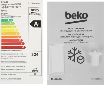 Морозильная камера Beko B1RFNK312W белый - купить недорого с доставкой в интернет-магазине