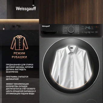 Стиральная машина Weissgauff WM 4627 Touch Inverter Steam класс: A+++ загр.фронтальная макс.:7кг серебристый инвертор - купить недорого с доставкой в интернет-магазине