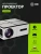 Проектор Cactus CS-PRO.03WT.Full HD-A LCD 7500Lm LS 720Lm ANSI (1920x1080) 2300:1 ресурс лампы:30000часов 2xUSB typeA 3xHDMI 1.73кг - купить недорого с доставкой в интернет-магазине