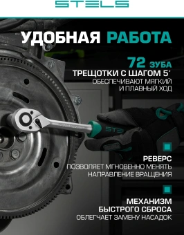 Набор инструментов Stels 14105 82 предмета (жесткий кейс) - купить недорого с доставкой в интернет-магазине