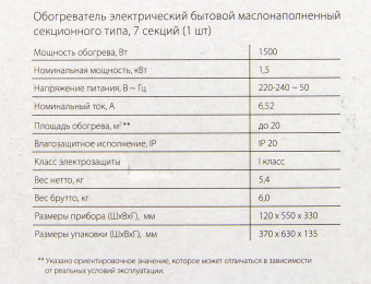 Радиатор масляный Ballu Comfort BOH/CM-07WDN 1500Вт белый/черный - купить недорого с доставкой в интернет-магазине