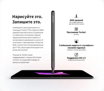 Планшет Teclast ArtPad Pro Premium Set G99 (2.2) 8C RAM8Gb ROM256Gb 12.7" IPS 2176x1600 4G Android 15 черный 13Mpix 8Mpix BT WiFi microSD 256Gb 10000mAh 11hr - купить недорого с доставкой в интернет-магазине