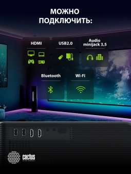 Проектор Cactus CS-PRM.01B.Full HD-A LCD 19000Lm LS 700Lm ANSI (1920x1080) 2500:1 ресурс лампы:50000часов 2xUSB typeA 2xHDMI 1.8кг - купить недорого с доставкой в интернет-магазине