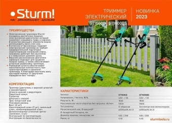 Триммер электрический Sturm! GT1600D 1600Вт разбор.штан. реж.эл.:леска/нож - купить недорого с доставкой в интернет-магазине