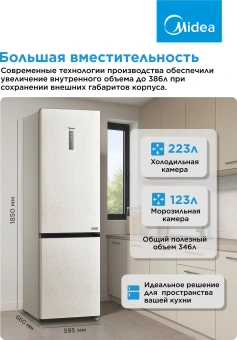 Холодильник Midea MDRB471MGF33O 2-хкамерн. бежевый - купить недорого с доставкой в интернет-магазине