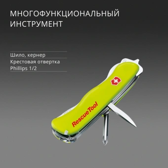 Нож перочинный Victorinox RescueTool One Hand (0.8623.MWN) 111мм 13функц. желтый карт.коробка - купить недорого с доставкой в интернет-магазине