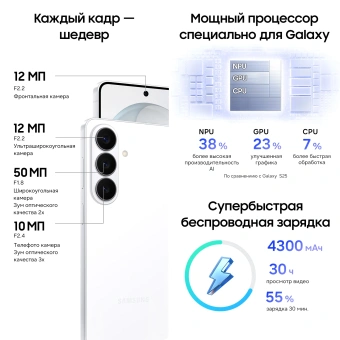 Смартфон Samsung SM-S942B Galaxy S26 512Gb 12Gb белый моноблок 3G 4G 2Sim 6.3" 1080x2340 Android 16 50Mpix 802.11 a/b/g/n/ac/ax/be NFC GPS GSM900/1800 GSM1900 Protect - купить недорого с доставкой в интернет-магазине