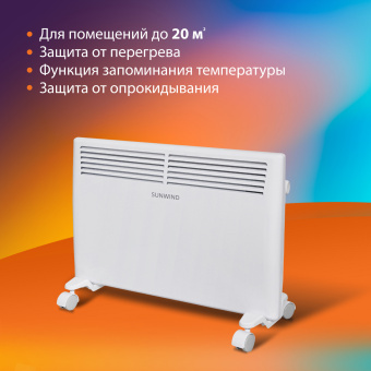 Конвектор SunWind SCH5115 1500Вт белый - купить недорого с доставкой в интернет-магазине