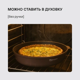 Сковорода Rondell Praline RDA-1564 круглая 24см покрытие: Xylan Plus ручка съемная (без крышки) коричневый - купить недорого с доставкой в интернет-магазине