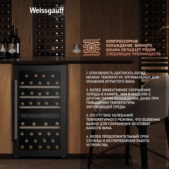 Винный шкаф Weissgauff WWC-49 DB DualZone 1-нокамерн. черный - купить недорого с доставкой в интернет-магазине
