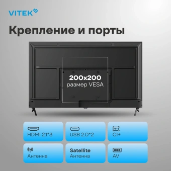 Телевизор QLED Vitek 43" VT-43QUBS500 Google TV Frameless черный/черный 4K Ultra HD 60Hz MEMC DVB-T DVB-T2 DVB-C DVB-C2 DVB-S DVB-S2 USB 2.0 WiFi Smart TV - купить недорого с доставкой в интернет-магазине