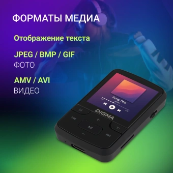 Плеер Hi-Fi Flash Digma Z5 BT 16Gb черный/1.54"/FM/microSD/microSDHC/clip - купить недорого с доставкой в интернет-магазине