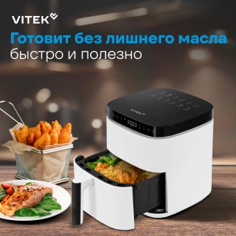 Аэрогриль Vitek VT-AF4001 5л 1500Вт белый/черный - купить недорого с доставкой в интернет-магазине