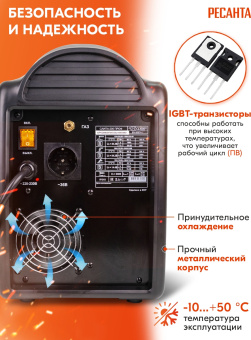 Сварочный аппарат Ресанта САИПА-220 Синергия ММА DC/MIG-MAG/FCAW/TIG 9.2кВт - купить недорого с доставкой в интернет-магазине