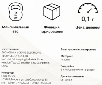 Весы кухонные электронные Starwind SSK2156 макс.вес:2кг голубой - купить недорого с доставкой в интернет-магазине