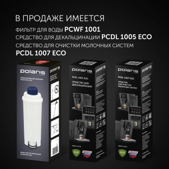 Кофемашина Polaris PACM 2060AC 1500Вт черный/серебристый - купить недорого с доставкой в интернет-магазине