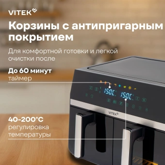 Аэрогриль Vitek VT-AF1001 10л 2200Вт черный/серебристый - купить недорого с доставкой в интернет-магазине