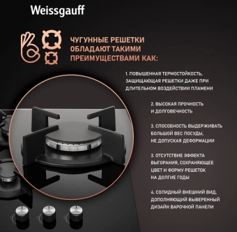Газовая варочная поверхность Weissgauff HG 430 BGH черный - купить недорого с доставкой в интернет-магазине