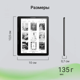 Электронная книга Digma F4 5.83" E-ink HD Carta 680x920 Touch Screen 1.2Ghz 1Gb/8Gb/SD/microSDHC/подсветка дисплея черный - купить недорого с доставкой в интернет-магазине