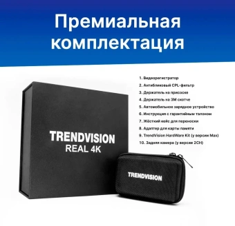 Видеорегистратор TrendVision TDR-725 Real 4K Max черный 8Mpix 2160x3840 2160p 170гр. GPS NT96670 - купить недорого с доставкой в интернет-магазине