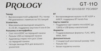 Автомагнитола Prology GT-110 1DIN 4x55Вт v4.2 (PRGT110) - купить недорого с доставкой в интернет-магазине