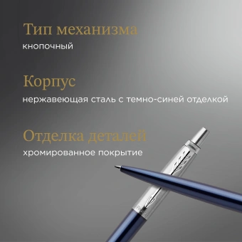Ручка шариков. Parker Jotter Core K63 (CW1953186) Royal Blue CT M син. черн. подар.кор. - купить недорого с доставкой в интернет-магазине