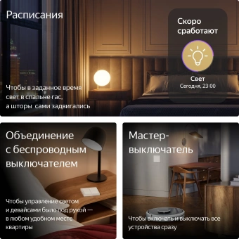 Умный выключатель Yandex YNDX-00532 2-хкл. универсальный белый - купить недорого с доставкой в интернет-магазине