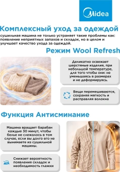 Сушильная машина Midea MD200H90W/W-RU кл.энер.:A++ макс.загр.:9кг белый - купить недорого с доставкой в интернет-магазине
